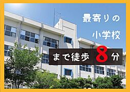 伊庭町　中古 戸建て