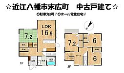 近江幡市末広町　中古 戸建て