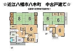 近江八幡市八木町 中古 戸建て