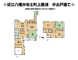 近江八幡市安土町上豊浦　中古 戸建て