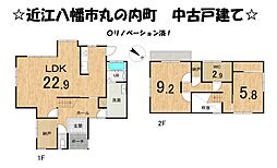 近江八幡市丸の内町　中古 戸建て