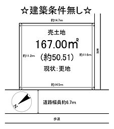 五個荘竜田町　売地
