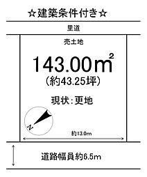 彦根市平田町 売地