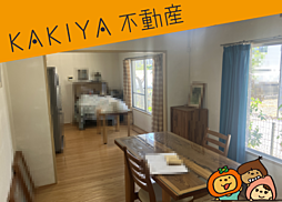 宮川町 中古 戸建て