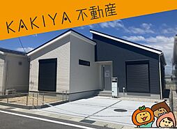 林田町 12号棟 新築 戸建て