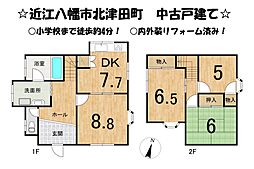 近江八幡市北津田町　中古 戸建て