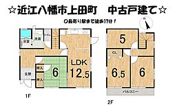 近江八幡市上田町　中古 戸建て