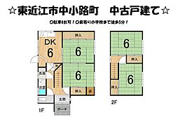 中小路町　中古 戸建て