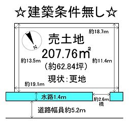桜川西町　売地