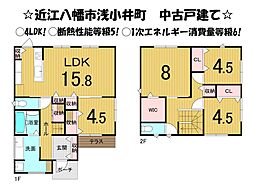近江八幡市浅小井町　中古 戸建