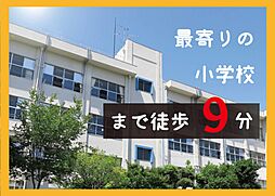 山路町　中古 戸建て