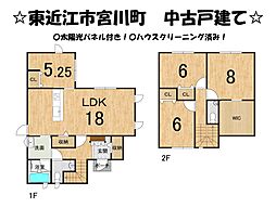 宮川町　中古 戸建て
