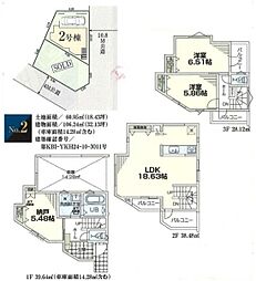 大口駅　歩13分　横浜市神奈川区松見町2丁目　2号棟