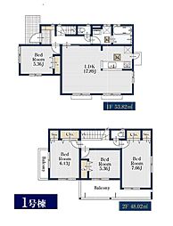 北山田駅 歩13分 川崎市宮前区東有馬5丁目 1号棟