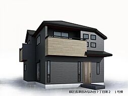 十日市場駅　歩14分　横浜市緑区長津田みなみ台7丁目