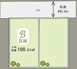 鶴ヶ峰駅　横浜市旭区都岡町　B区画