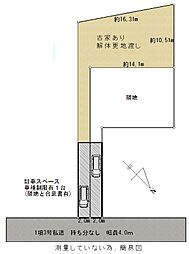 売り土地　柏市旭町5丁目