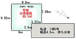 柏市西柏台　売地