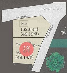 土地　習志野市屋敷１丁目（京成大久保駅） 1号地