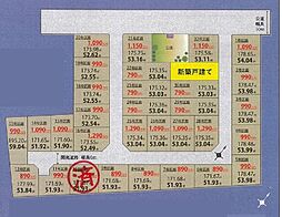 土地　八街市八街に（八街駅） 1号地