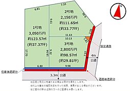 土地　中央区道場南２丁目（東千葉駅） 1号地