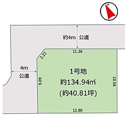 土地　習志野市東習志野３丁目（実籾駅）