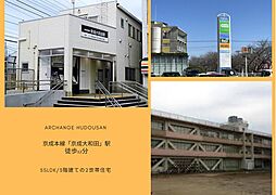 中古戸建 八千代市八千代台北17丁目(京成大和田駅)