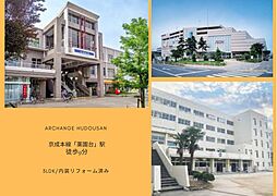 中古戸建　船橋市薬園台町１丁目（薬園台駅）