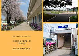 中古戸建　船橋市大穴南４丁目（滝不動駅）