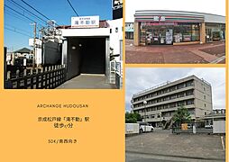 中古戸建 船橋市金杉5丁目(滝不動駅)