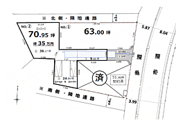 土地　船橋市南三咲４丁目（高根公団駅） 2号地
