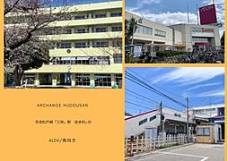 中古戸建　船橋市大穴北１丁目（三咲駅）