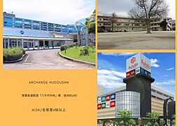 中古戸建　八千代市萱田町（八千代中央駅）