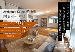 Archange Select 若葉区若松町（都賀駅）