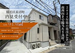 中古戸建　稲毛区長沼町（稲毛駅）