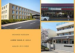 中古戸建 船橋市藤原2丁目(船橋法典駅)