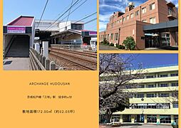 土地　船橋市三咲６丁目（三咲駅）