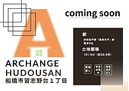 土地　船橋市習志野台１丁目（高根木戸駅）