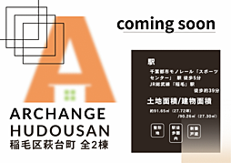 新築戸建　稲毛区萩台町　全２棟（稲毛駅） A号棟