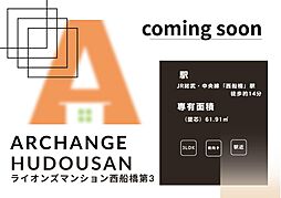 ライオンズマンション西船橋第３（西船橋駅）