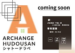 シャトードラぺ（千葉駅）