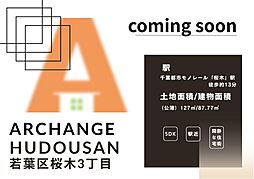 中古戸建　若葉区桜木３丁目（桜木駅）
