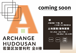 新築戸建　若葉区加曽利町　全８棟（千葉駅） 4号棟