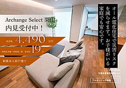 Archange Select 四街道市栗山(四街道駅)