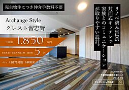 Archange Style クレスト習志野（京成大久保駅）