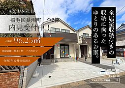 新築戸建　稲毛区長沼町（稲毛駅） A号棟