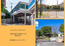 土地　船橋市松が丘３丁目（高根木戸駅）