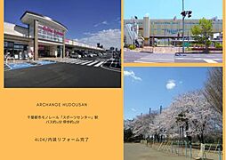 中古戸建　花見川区犢橋町（スポーツセンター駅）