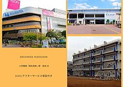 高洲１丁目住宅１号棟（稲毛海岸駅）