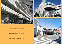 土地　船橋市丸山４丁目（馬込沢駅）